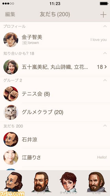 『ネオアトラス 1469』 名セリフを集めたLINE スタンプ&着せかえを本日より配信開始_21