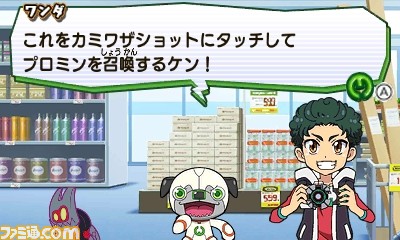 『カミワザワンダ キラキラ一番街危機一髪!』本日10月27日発売!_02