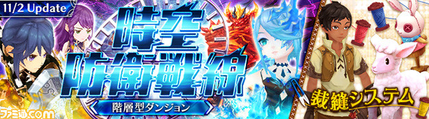 Seventh Dark 階層型ダンジョンや裁縫システムが実装決定 また本日19時より初のニコ生配信 ファミ通 Com
