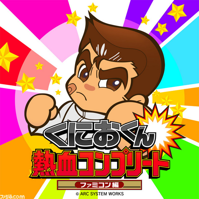 くにおくん熱血コンプリート ファミコン編』ローチケHMV限定で缶