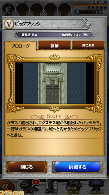 Ffrk 2周年記念企画 プレイヤーたちのギルガメッシュの思い出が止まらない Ffv へのユーザーの思い出 コメントを一挙掲載 親愛なる友へ 1 6 ファミ通 Com