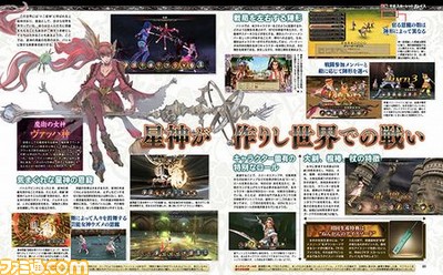 【先出し週刊ファミ通】『サガ スカーレット グレイス』世界を形作った“星神”とバトルの関わりを紹介!(2016年11月2日発売号)_01