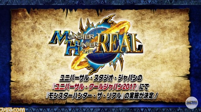 モンスターハンター　リアル　ユニバーサルスタジオジャパン 023.jpg