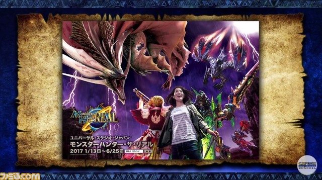 モンスターハンター・ザ・リアル”2017年1月13日から期間限定で モンスターハンター・ザ・リアル”2017年1月13日から期間限定で