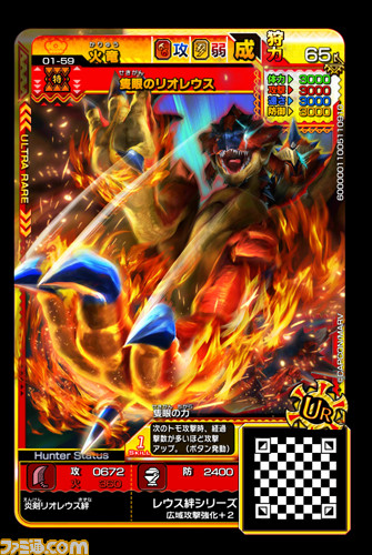AC用カードゲーム『モンスターハンター スピリッツ2 トリプルソウル』が11月17日より稼動決定_04