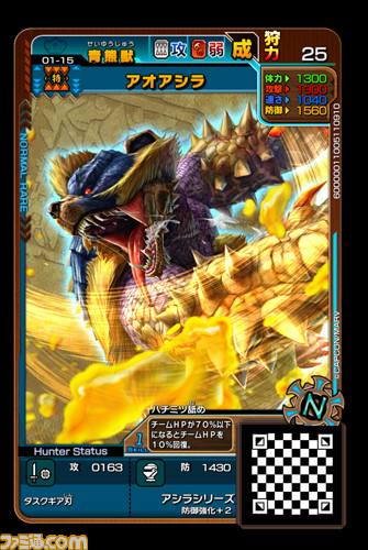AC用カードゲーム『モンスターハンター スピリッツ2 トリプルソウル』が11月17日より稼動決定_01