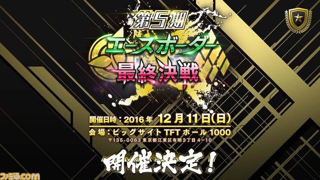 『ボーダーブレイク エックス』の最新情報特番“BB.TV LIVE #9”が11月9日放送決定！_01