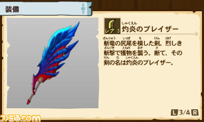 『モンスターハンター ストーリーズ』DAIGOさんや『モンハンクロス』とのコラボコンテンツを配信！_23