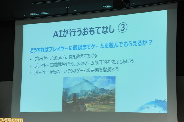 AIによって、ゲームの未来はどのように変わるのか？ SIE吉田氏、SQEX三宅氏らが登壇したAMDシンポジウムをリポート_21