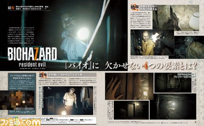 【先出し週刊ファミ通】『バイオハザード7　レジデント イービル』最新情報！　要となる4つの要素を徹底解説！（2016年11月2日発売号）_01