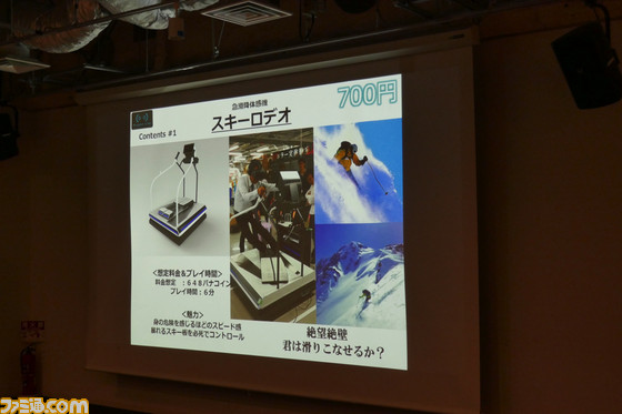 “黒川塾(四十一)”を開催 吉田修平氏や原田勝弘氏らがVRの現状と未来を語る!_07