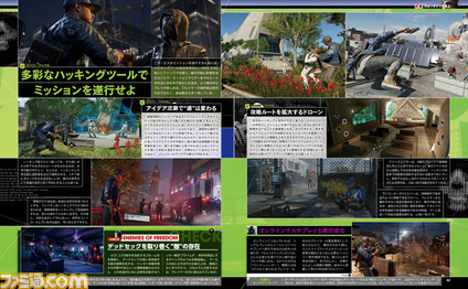 【先出し週刊ファミ通】ハッキングでオープンワールドを駆け巡る『ウォッチドッグス2』の最新情報を公開!(2016年11月2日発売号)_02