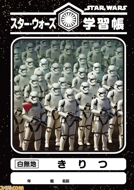 『スター・ウォーズ』の名場面を使った“使える学習帳（!?）”に第4弾が登場！_08