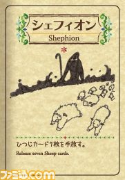 キュートなひつじを集めるカードゲーム『シェフィ―Shephy―』がニンテンドー3DSで11月9日に配信開始_07