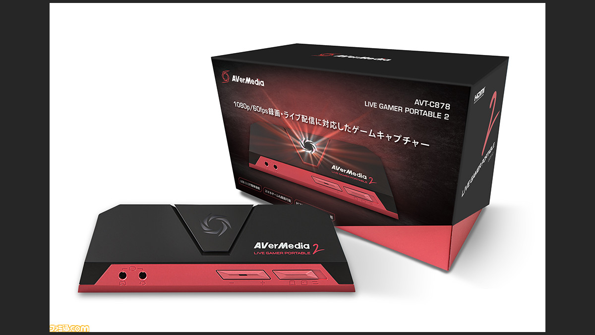 Pcモード と 単体録画モード を搭載したキャプチャーデバイス Live Gamer Portable 2 Avt C878 が予約販売開始 ファミ通 Com