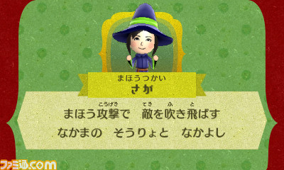 『好きなMiiで見るMiitopia（ミートピア）予告編』配信開始！ ファミ通スタッフのMiiを、大魔王や戦士にキャスティングしてみた_06