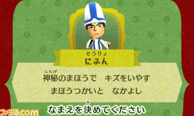 『好きなMiiで見るMiitopia（ミートピア）予告編』配信開始！ ファミ通スタッフのMiiを、大魔王や戦士にキャスティングしてみた_08