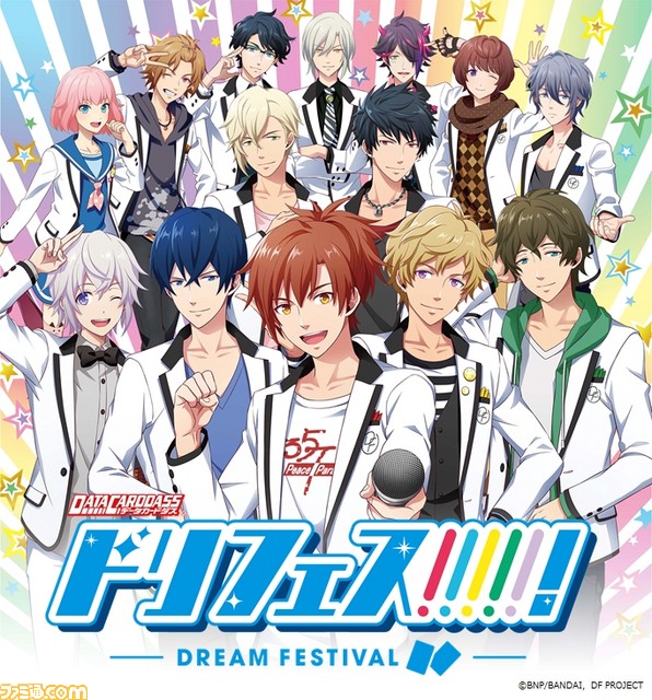 2 5次元アイドルプロジェクト ドリフェス のデータカードダスが11月24日より稼動決定 ファミ通 Com 2 5次元アイドルプロジェクト ドリフェス のデータカードダスが11月24日より稼動決定 ファミ通 Com