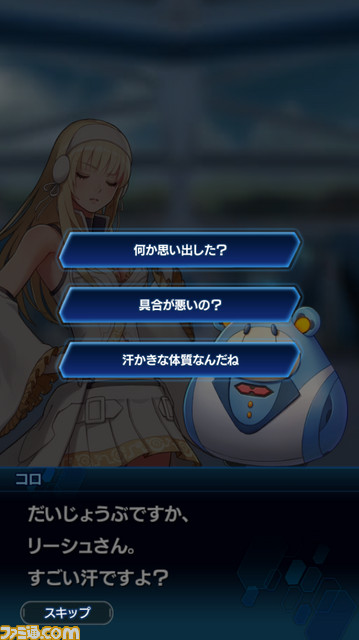 『スターオーシャン：アナムネシス』事前登録者数が40万人達成　さらなる盛りだくさんの特典が追加_02