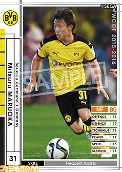 『WORLD CLUB Champion Football』エクストラカードキャンペーン第15弾を開催！_02