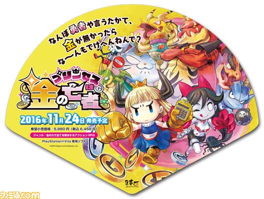 『プリンセスは金の亡者』金塊ティッシュ100本が当たるブラウザゲームが公式サイトで公開_05
