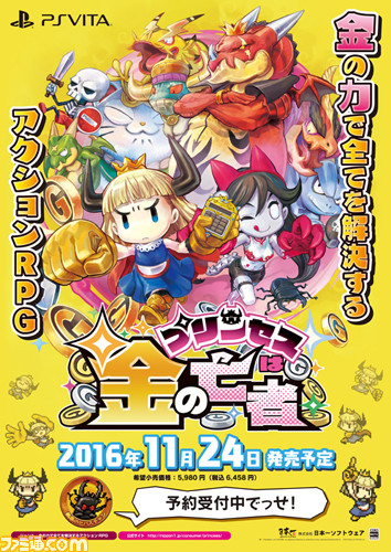 『プリンセスは金の亡者』金塊ティッシュ100本が当たるブラウザゲームが公式サイトで公開_02