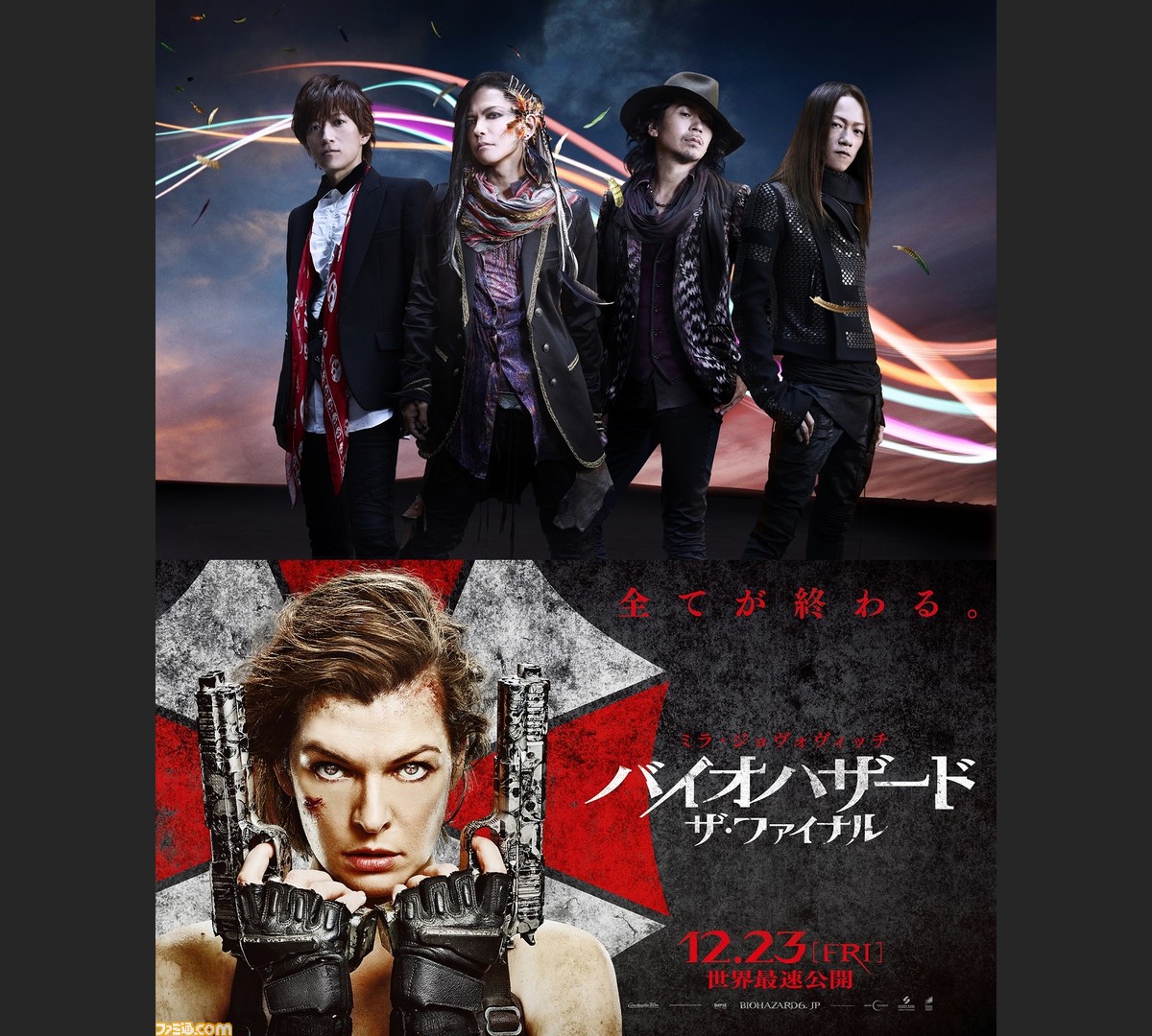 映画 バイオハザード ザ ファイナル 日本語吹替版主題歌にl Arc En Cielが決定 ファミ通 Com