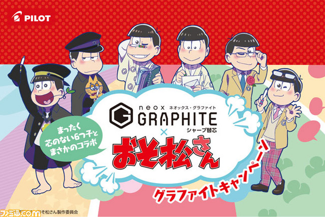 『おそ松さん』完全新作アニメのオンエアが12月12日に決定_01