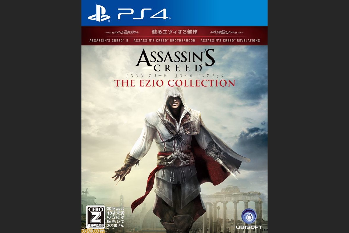 アサシン クリード エツィオ コレクション 発売決定 エツィオ アウディトーレ の3部作がps4で蘇る ファミ通 Com アサシン クリード エツィオ コレクション 発売決定 エツィオ アウディトーレ の3部作がps4で蘇る ファミ通 Com