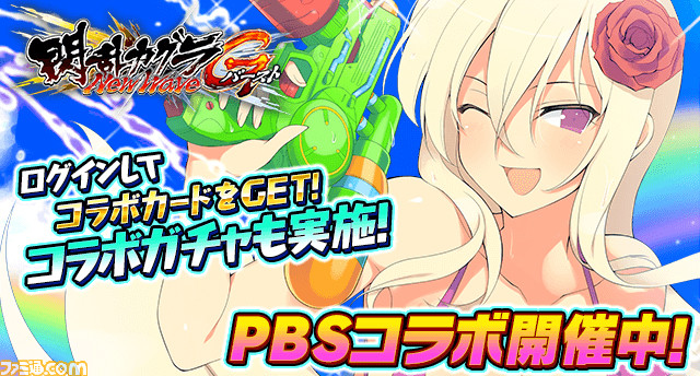 閃乱カグラ Peach Beach Splash に Newwave Gバースト のキャラが参戦決定 コラボキャンペーンもスタート ファミ通 Com