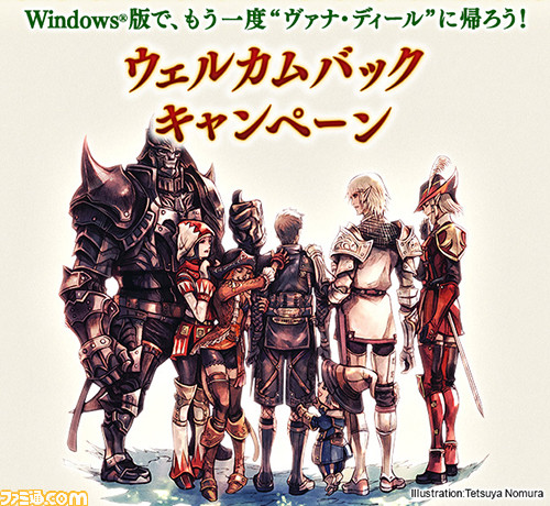 11月11日は“XIの日”! 『ファイナルファンタジーXI』記念イベント&キャンペーンがスタート_04