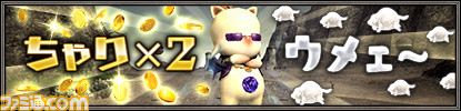 11月11日は“XIの日”! 『ファイナルファンタジーXI』記念イベント&キャンペーンがスタート_06