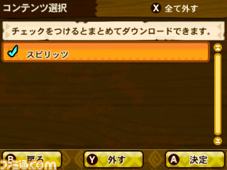 『モンスターハンター ストーリーズ』DLサブクエストが『モンスターハンター スピリッツ2 トリプルソウル』より無料先行配信_15