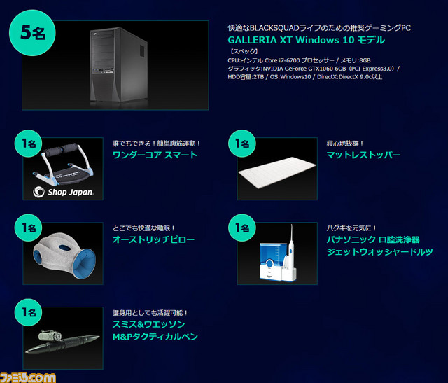 『BLACK SQUAD』オープンベータテストが開始 高スペックゲーミングPCなどが当たる記念キャンペーンもスタート_04