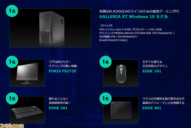 『BLACK SQUAD』オープンベータテストが開始 高スペックゲーミングPCなどが当たる記念キャンペーンもスタート_05