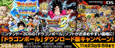 Dl版 ドラゴンボール ニンテンドー3ds用ソフト3タイトルがお求め安く 期間限定キャンペーンが開催 ファミ通 Com