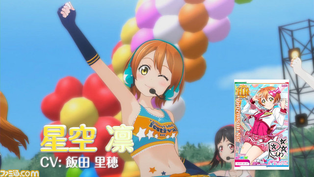 アーケード版『ラブライブ！スクールアイドルフェスティバル』の稼動開始日が12月6日に決定_05