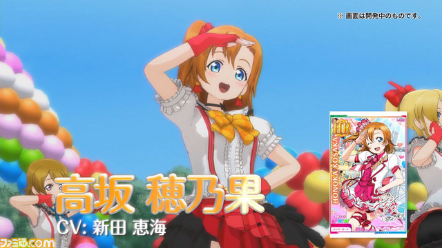アーケード版『ラブライブ！スクールアイドルフェスティバル』の稼動開始日が12月6日に決定_01
