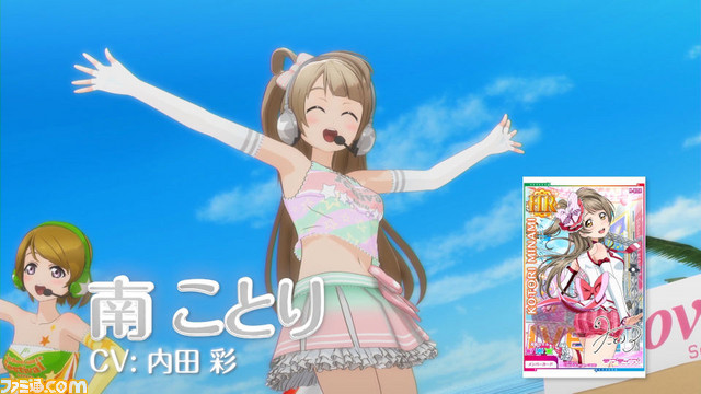 アーケード版『ラブライブ！スクールアイドルフェスティバル』の稼動開始日が12月6日に決定_03