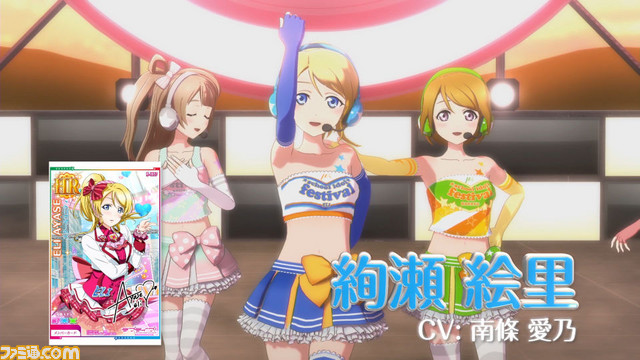 アーケード版『ラブライブ！スクールアイドルフェスティバル』の稼動開始日が12月6日に決定_02
