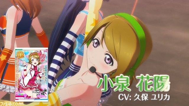 アーケード版『ラブライブ！スクールアイドルフェスティバル』の稼動開始日が12月6日に決定_08
