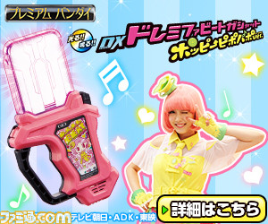仮面ライダーエグゼイド のポップなヒロイン ポッピーピポパポ Ver の変身アイテムが限定発売 ファミ通 Com