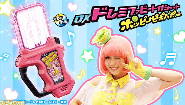 仮面ライダーエグゼイド のポップなヒロイン ポッピーピポパポ Ver の変身アイテムが限定発売 ファミ通 Com