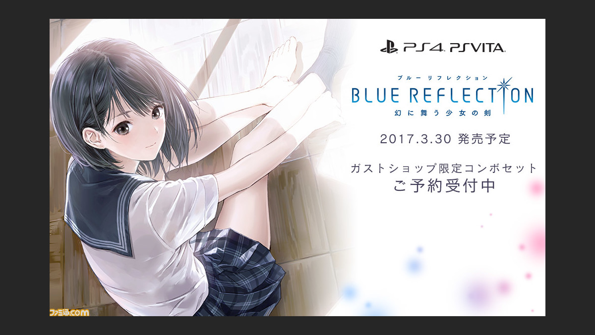 BLUE REFLECTION 幻に舞う少女の剣　ouverture ドラマCD ブルーリフレクション 幻に舞う少女の剣 ～ouverture～ ドラマCD
