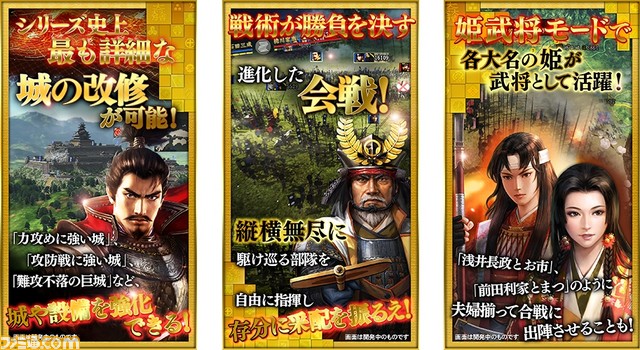 信長の野望新生 信長の野望創造 バイオハザード7 バイオハザード 