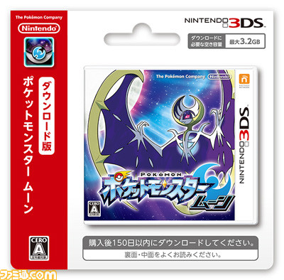 ゲームキューブ用ソフト ポケモンXD 闇の旋風 ダークルギア CERO