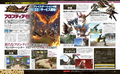 【先出し週刊ファミ通】『モンスターハンター フロンティアZ』プレイステーション4でいよいよ狩猟解禁!(2016年11月17日発売号)_01