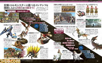 【先出し週刊ファミ通】『モンスターハンター フロンティアZ』プレイステーション4でいよいよ狩猟解禁!(2016年11月17日発売号)_02