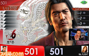 『龍が如く６　命の詩。』DARTSLIVEテーマを配信初日にコンプリートしてきた_03