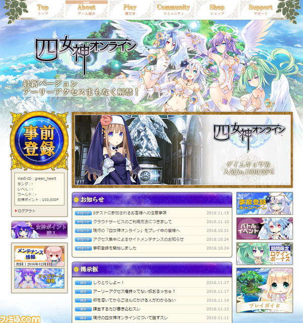 『四女神オンライン CYBER DIMENSION NEPTUNE』特設サイトがオープン、イメージムービーのフルver.も到着_01